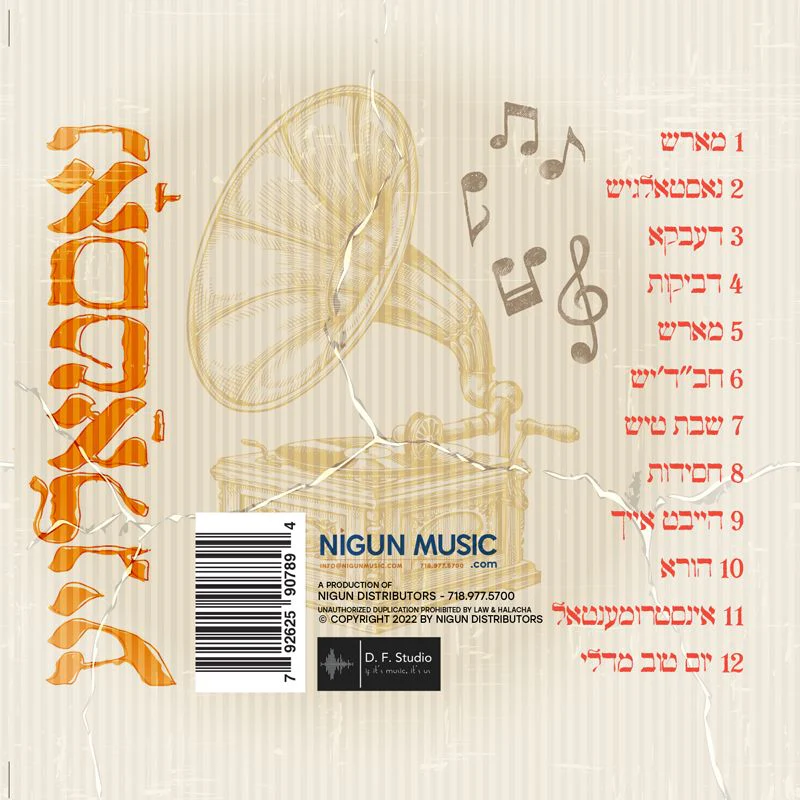 All Star - Nostalgia - Image 2