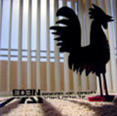 Eden - Break of Dawn