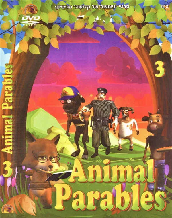 Greentec - Animal Parables 3
