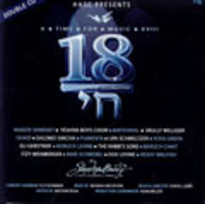 HASC - Hasc 18 - DVD