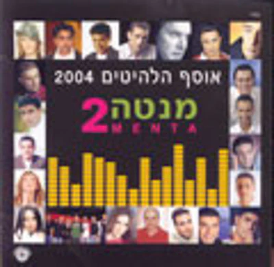 Various - Menta 2