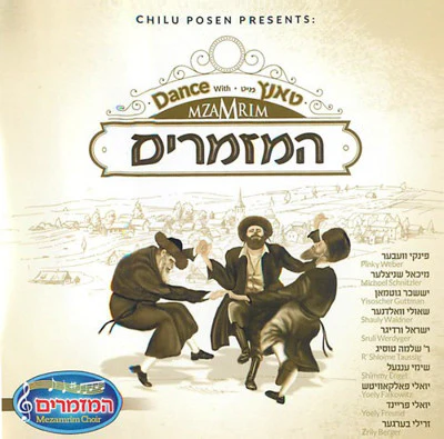 Mezamrim - Dance With
