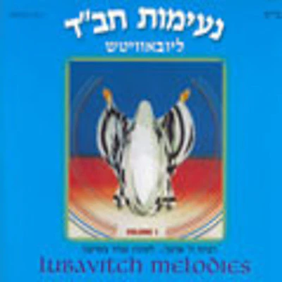 Lubavitch - Neemos Chabad 1
