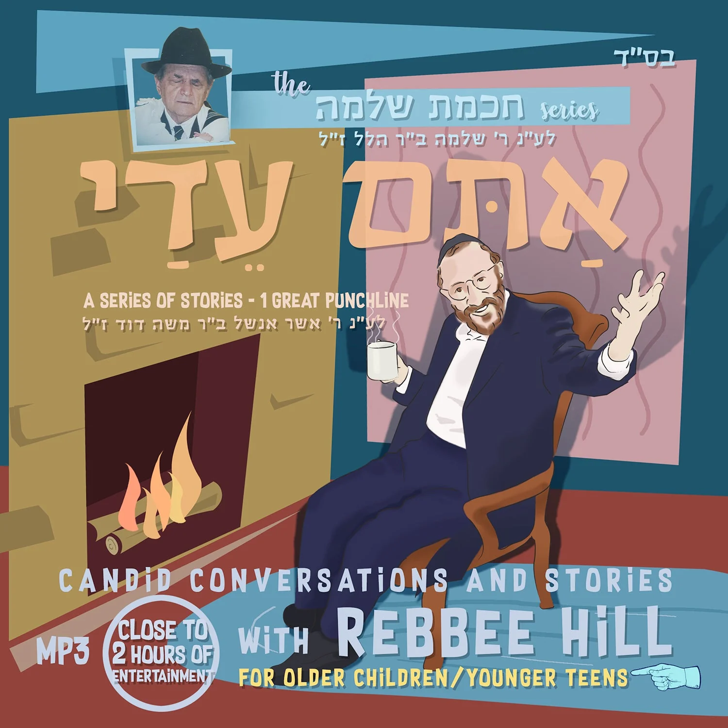 Rebbee Hill - Atem Eiday