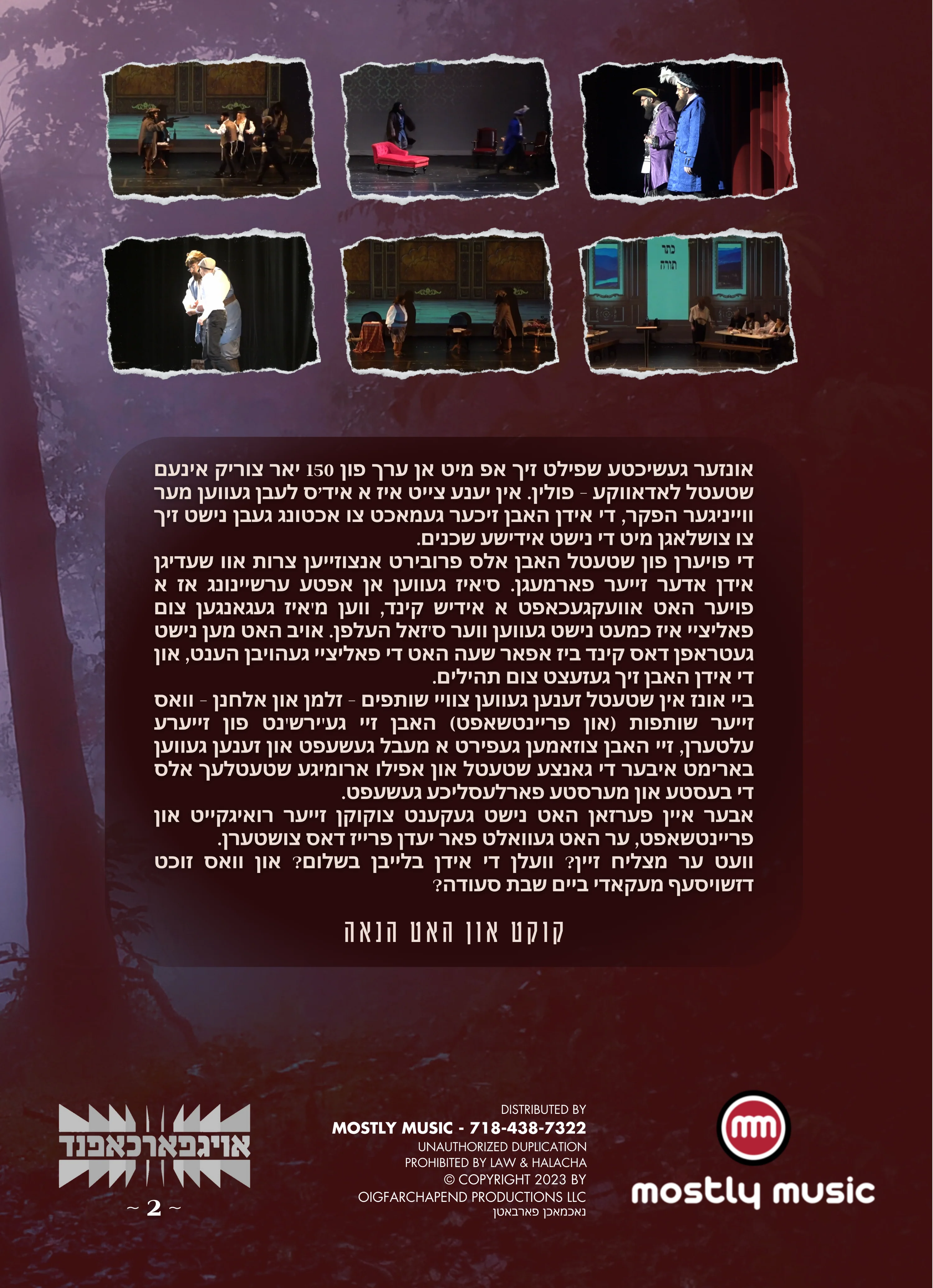 Shabbos!!! (Audio & Video) - Image 2