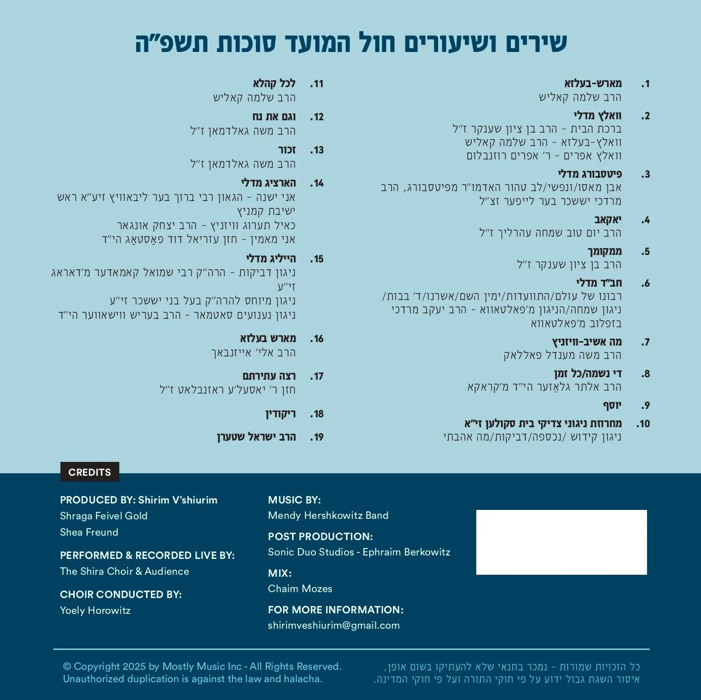 Shira Choir - Shirim V'Shiuirm 5 (Audio) - Image 2
